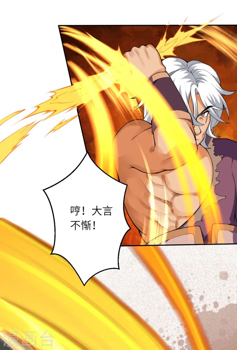第233话 以死相拼 第14页