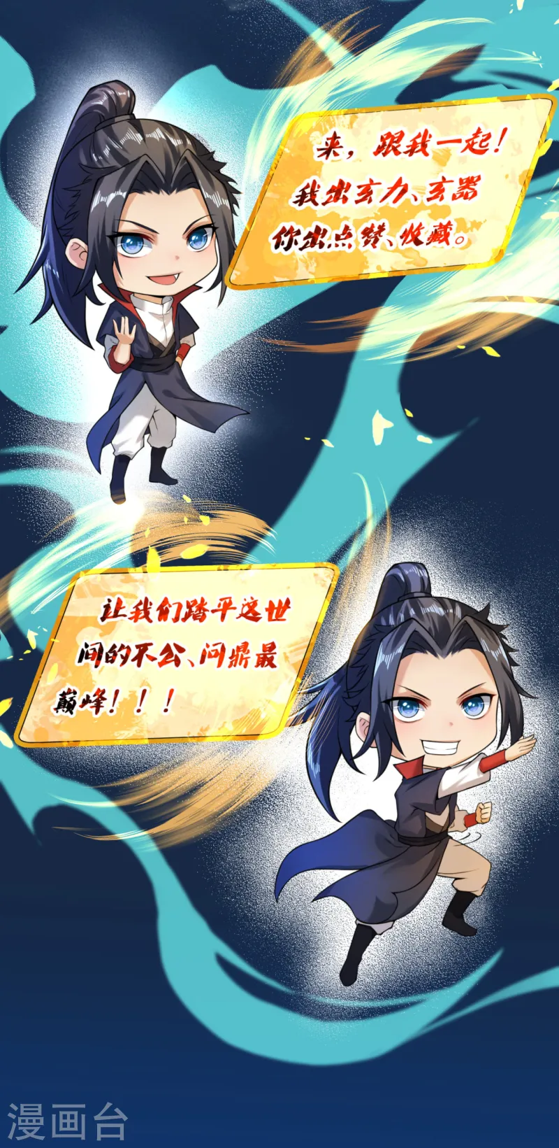 第233话 以死相拼 第18页