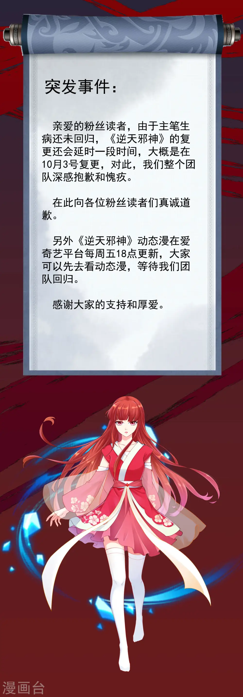 复更通知 第3页