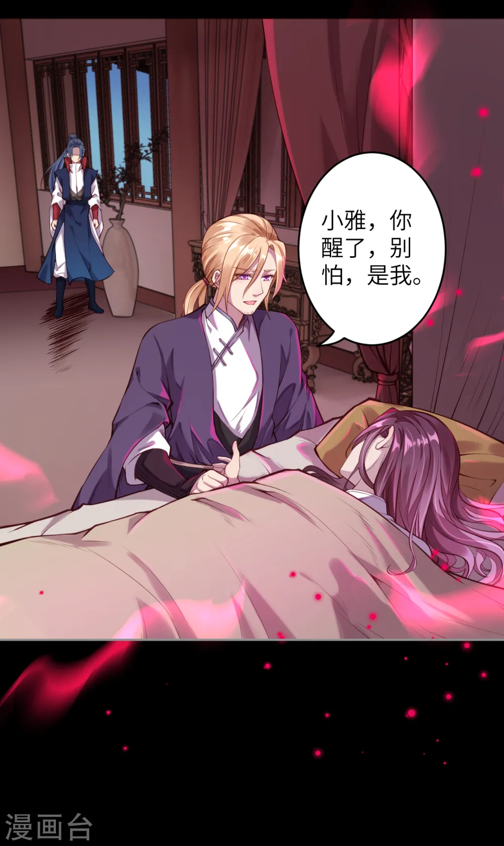 第226话 天毒珠 第7页