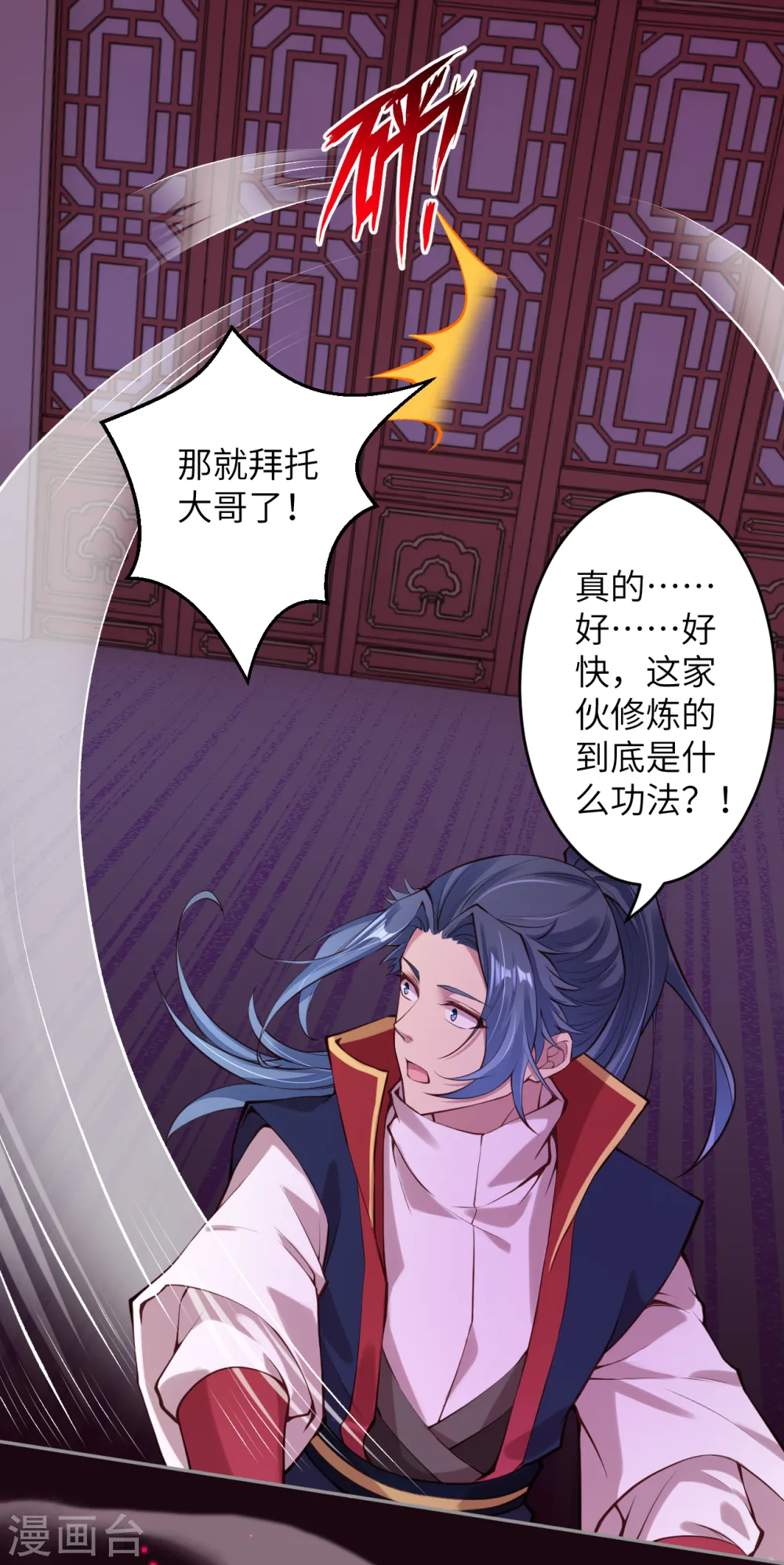 第226话 天毒珠 第11页