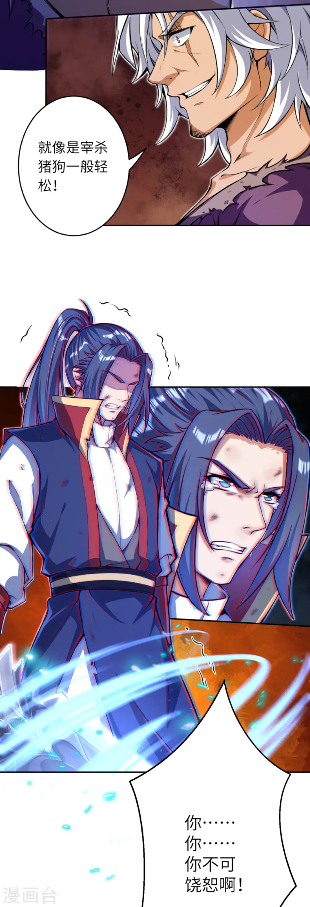 第232话 天狼斩 第10页