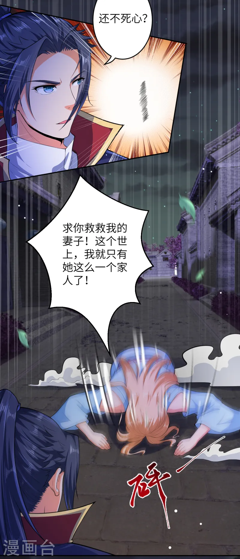 第225话 心态崩了 第10页