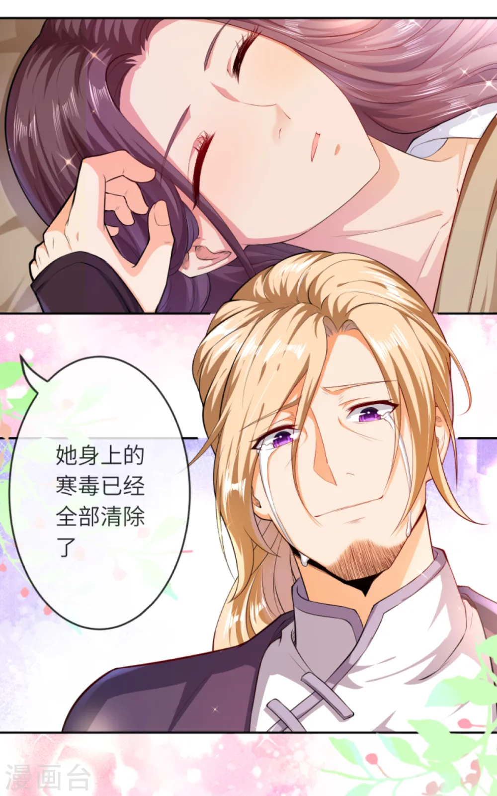 第227话 强者来袭 第4页