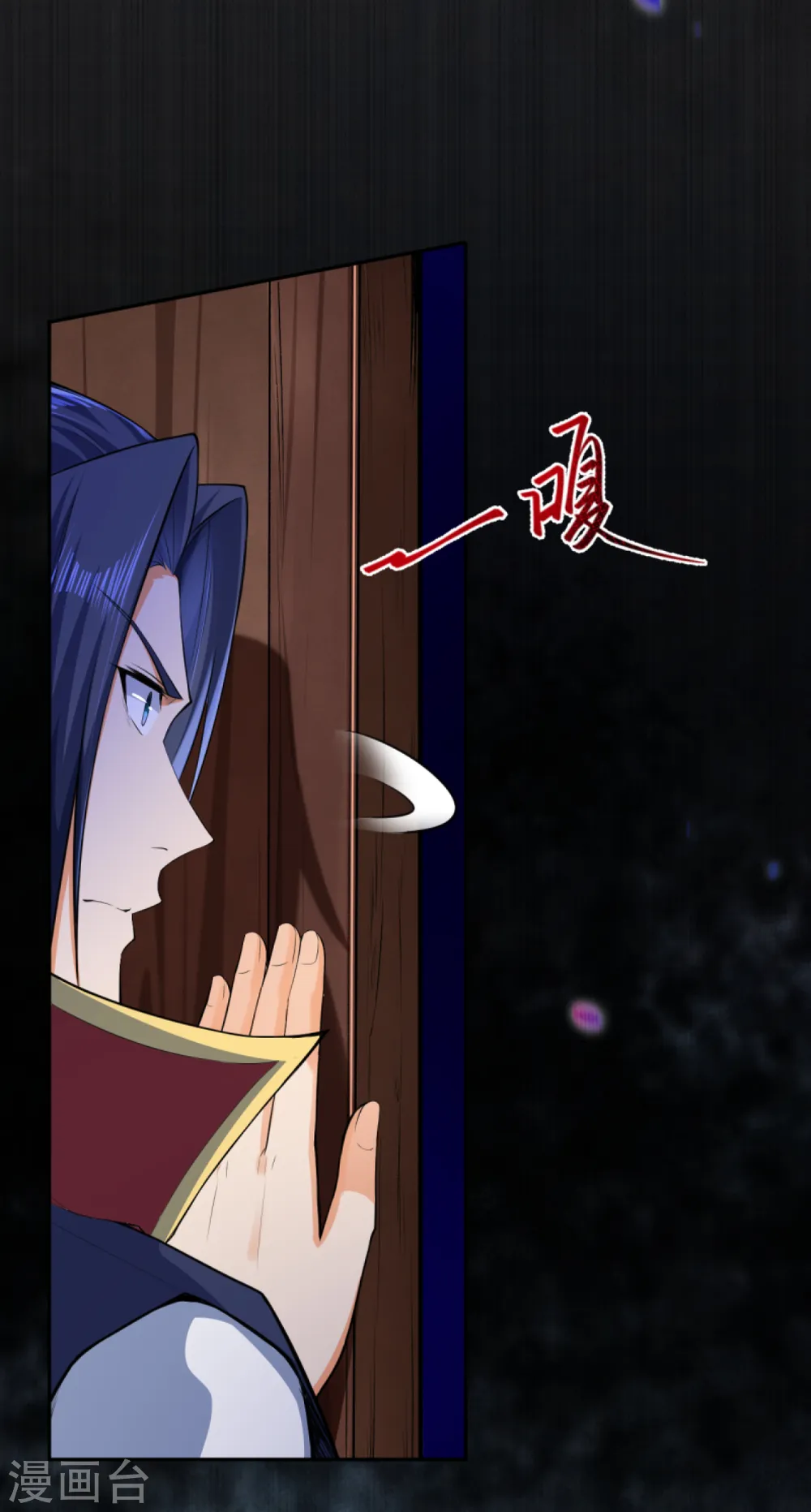 第227话 强者来袭 第9页