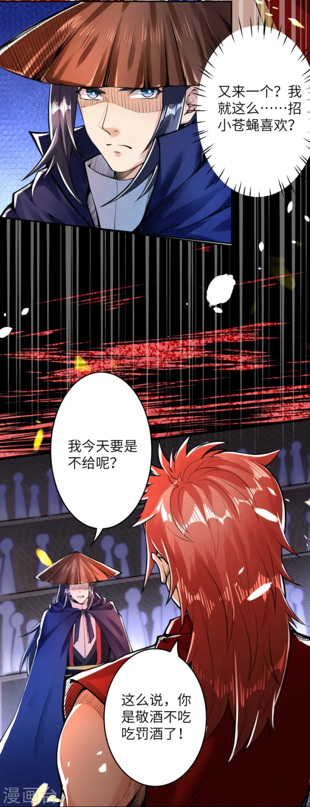 第222话 又遇王玄 第4页