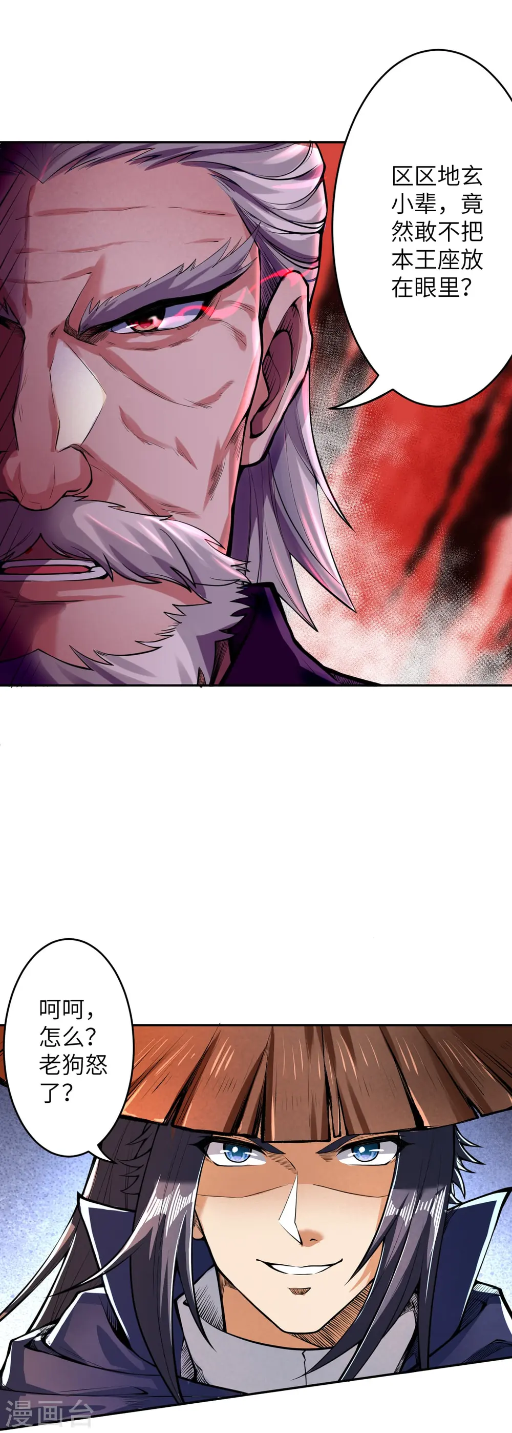第222话 又遇王玄 第15页
