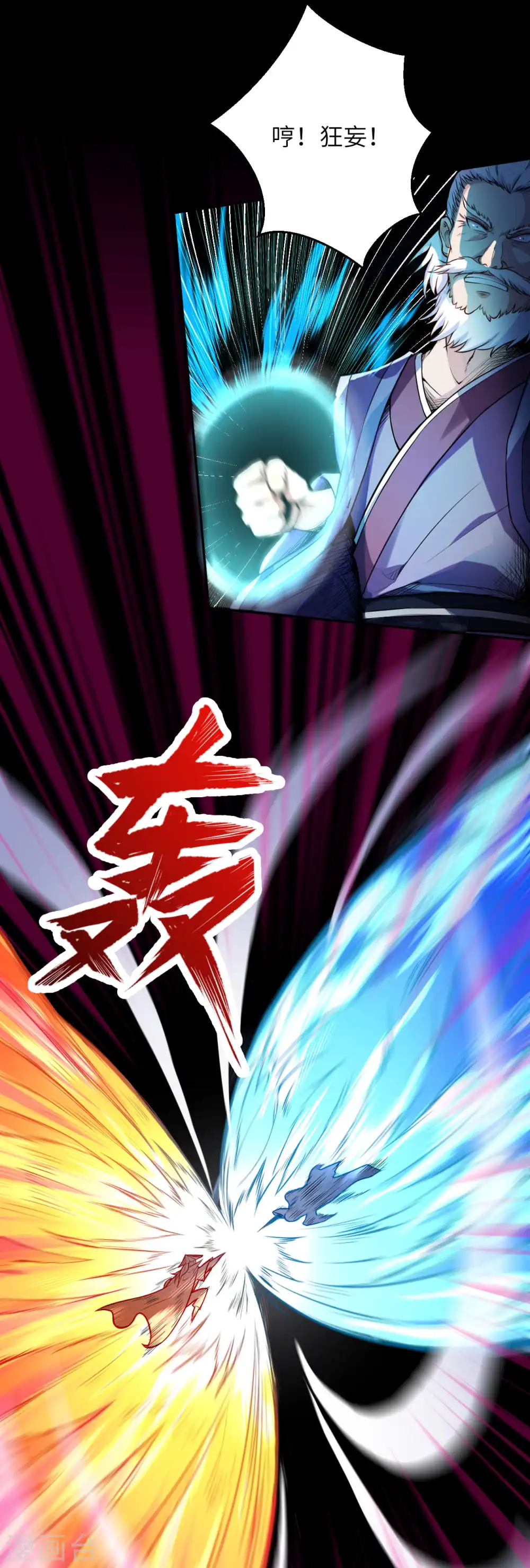 第223话 一拳之威 第4页