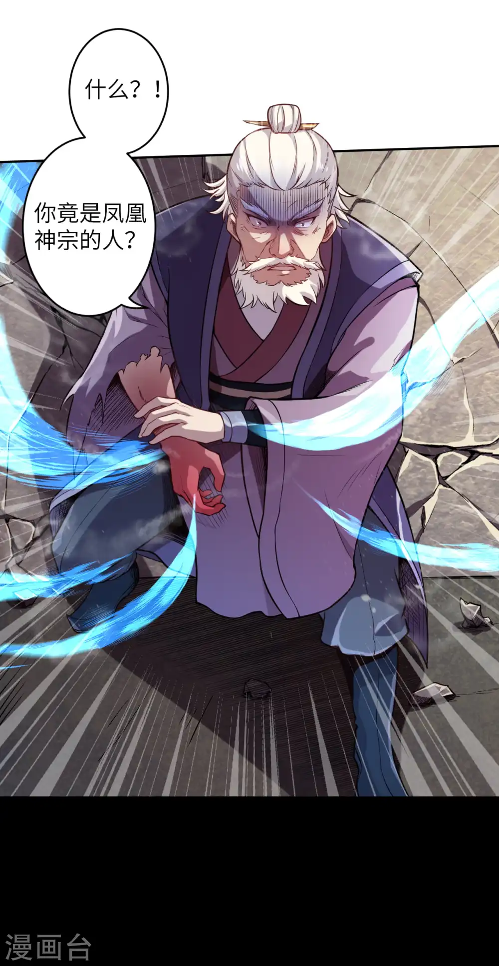 第223话 一拳之威 第6页