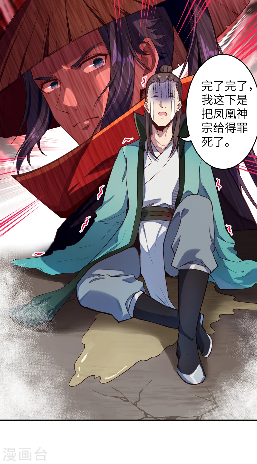 第223话 一拳之威 第10页