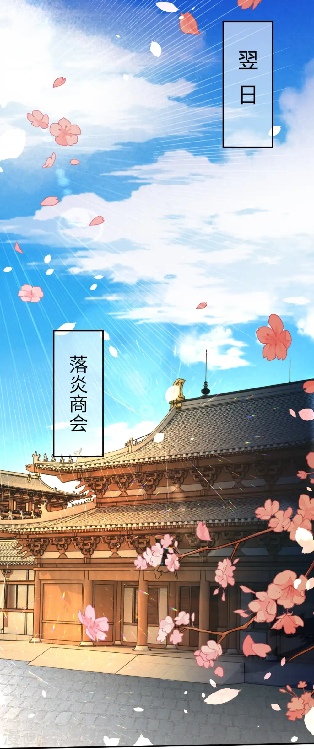 第220话 落炎 第12页