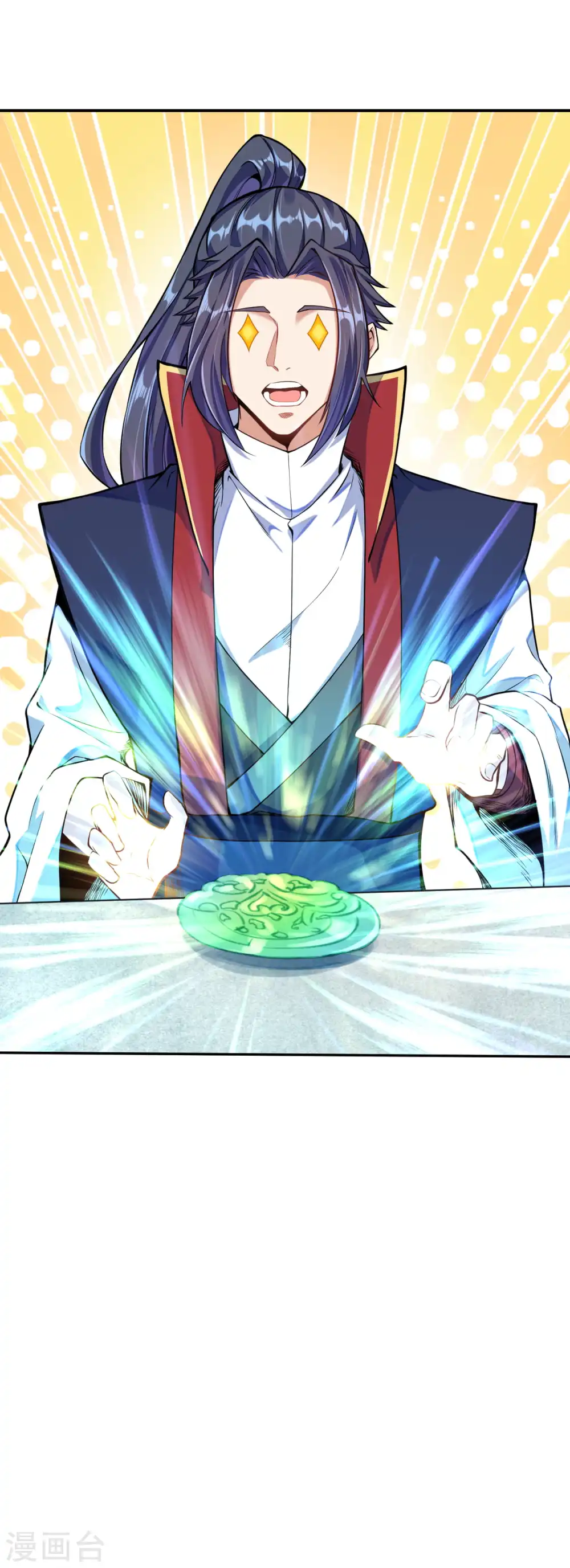 第219话 天下第一盗 第6页