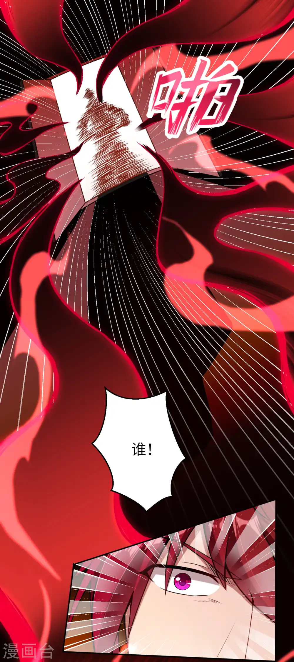第219话 天下第一盗 第12页