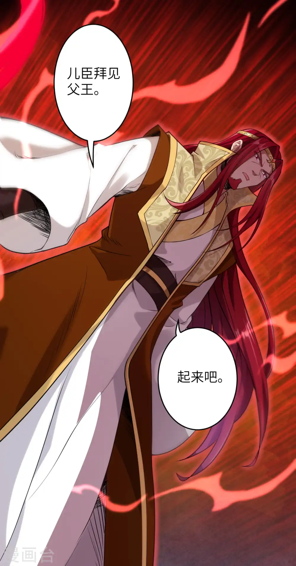 第219话 天下第一盗 第13页