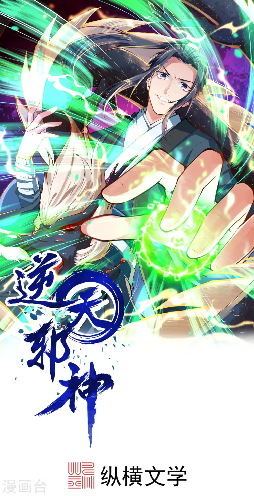 第224话 神秘女子 第1页