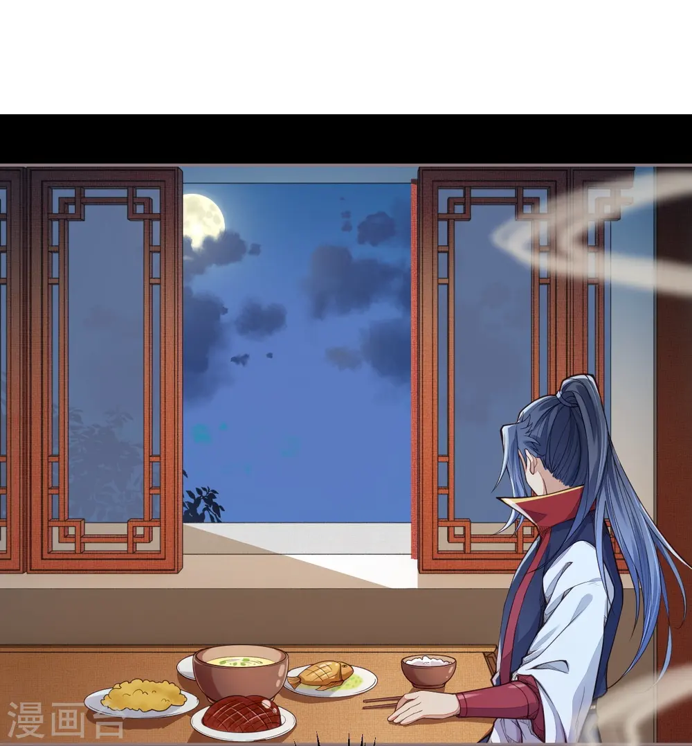 第224话 神秘女子 第3页