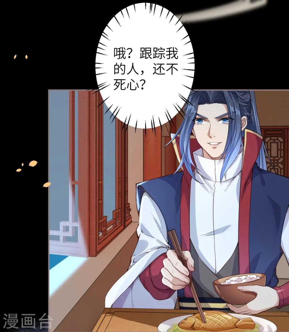 第224话 神秘女子 第4页