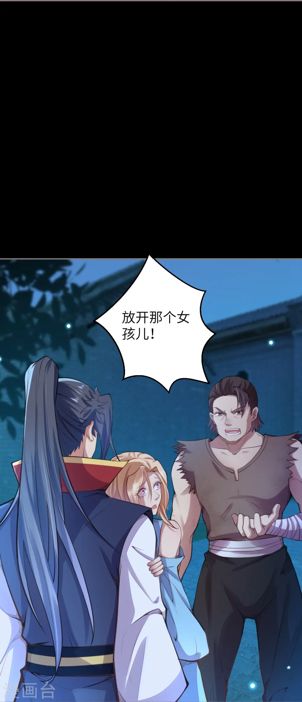 第224话 神秘女子 第7页