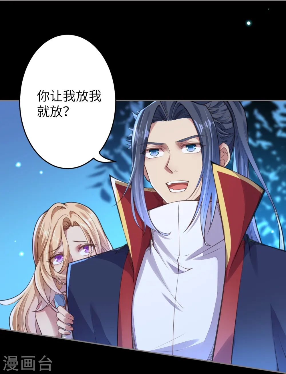 第224话 神秘女子 第8页