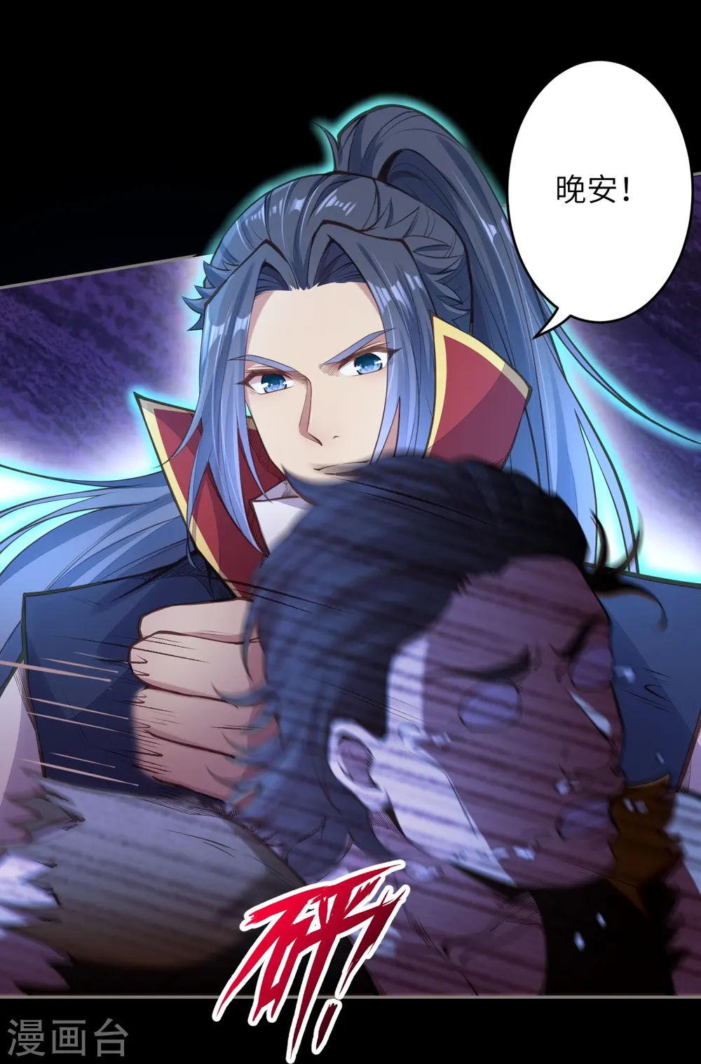 第224话 神秘女子 第10页