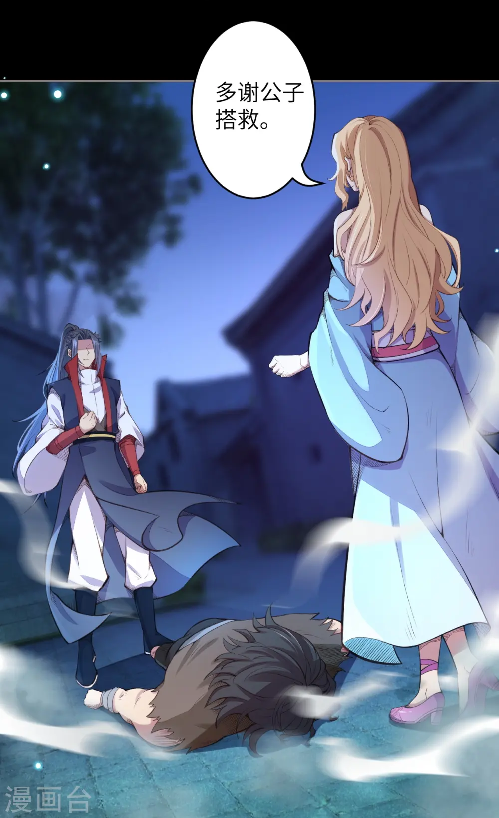 第224话 神秘女子 第11页