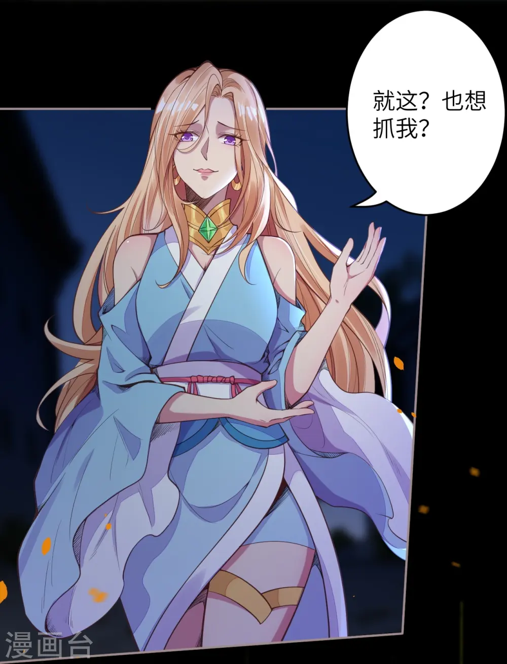 第224话 神秘女子 第14页