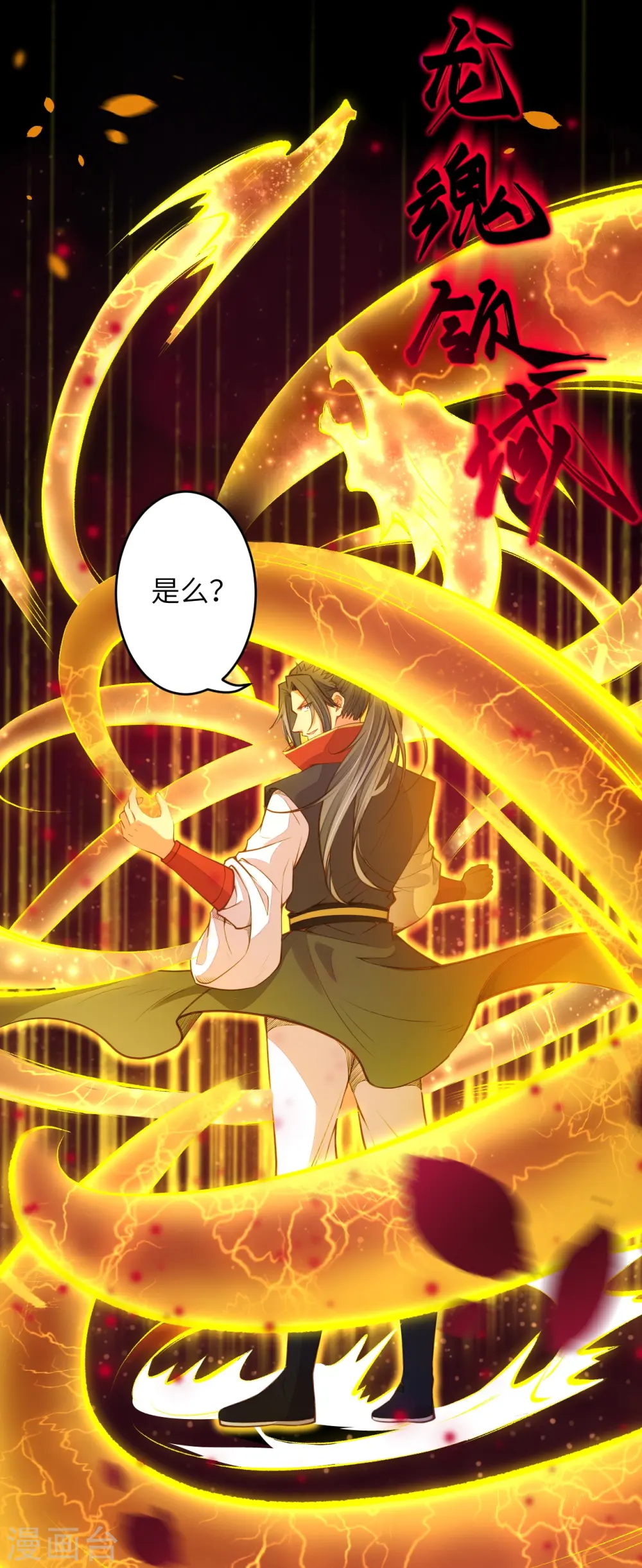 第224话 神秘女子 第15页