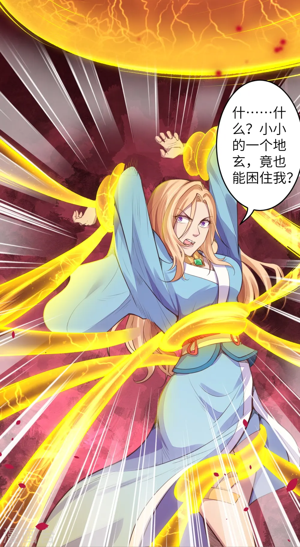 第224话 神秘女子 第16页