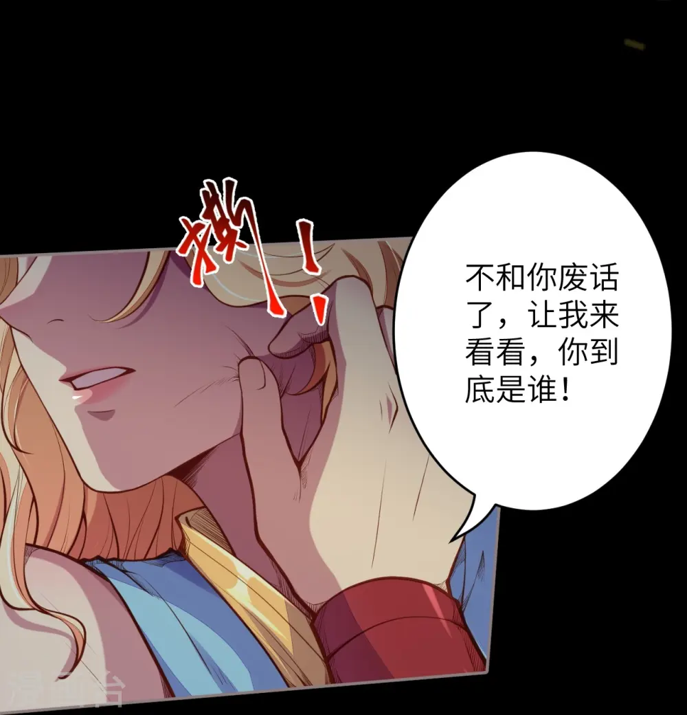 第224话 神秘女子 第18页