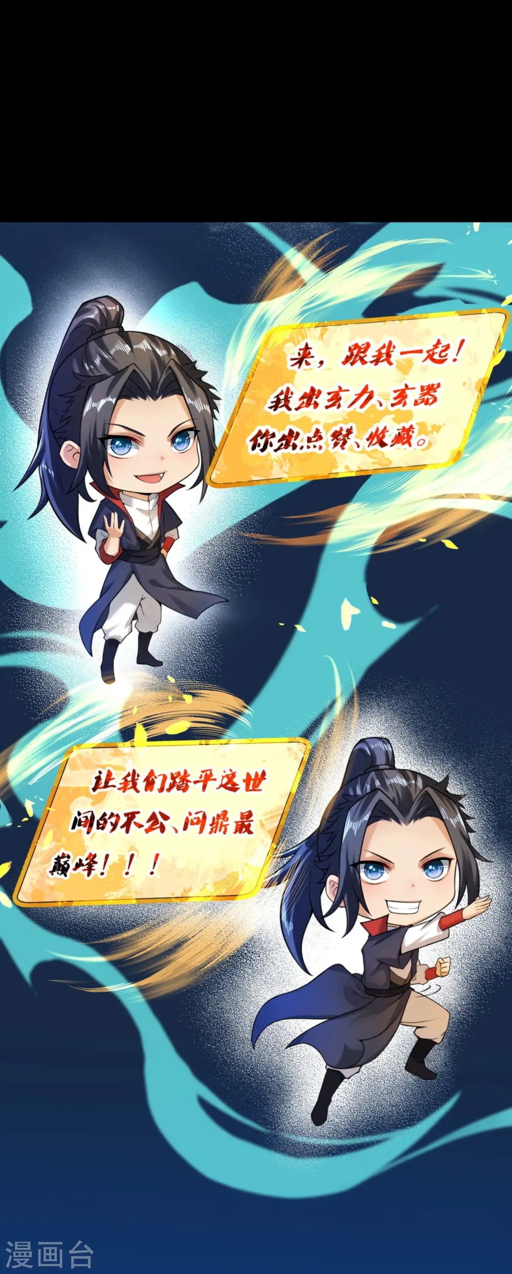 第224话 神秘女子 第21页