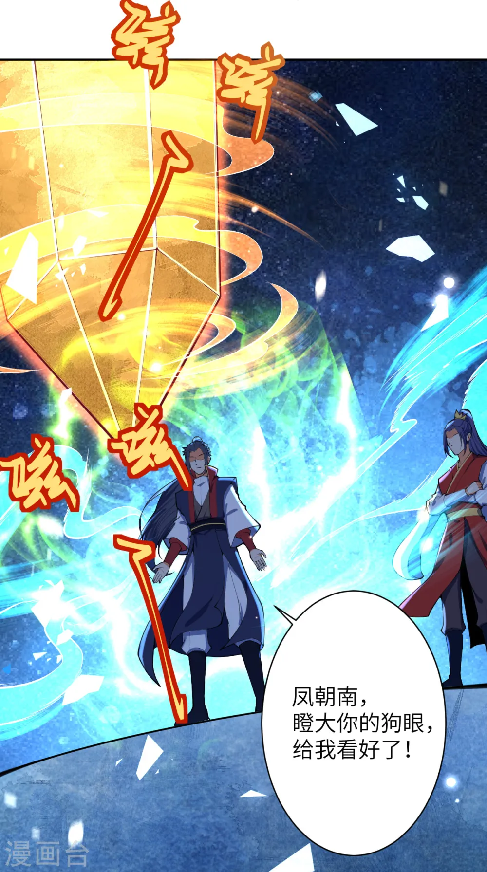 第217话 赌约 第10页