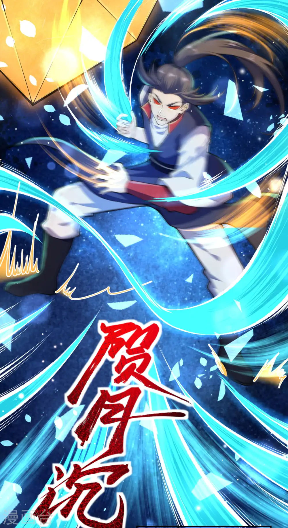 第217话 赌约 第12页