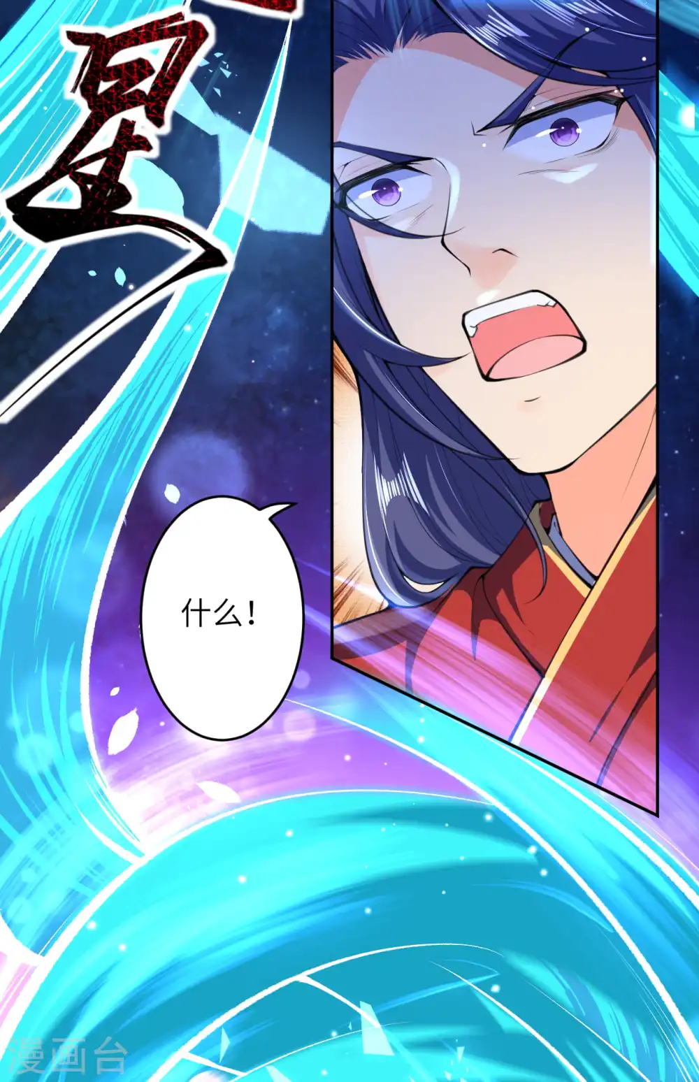 第217话 赌约 第13页
