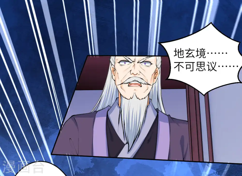 第217话 赌约 第17页