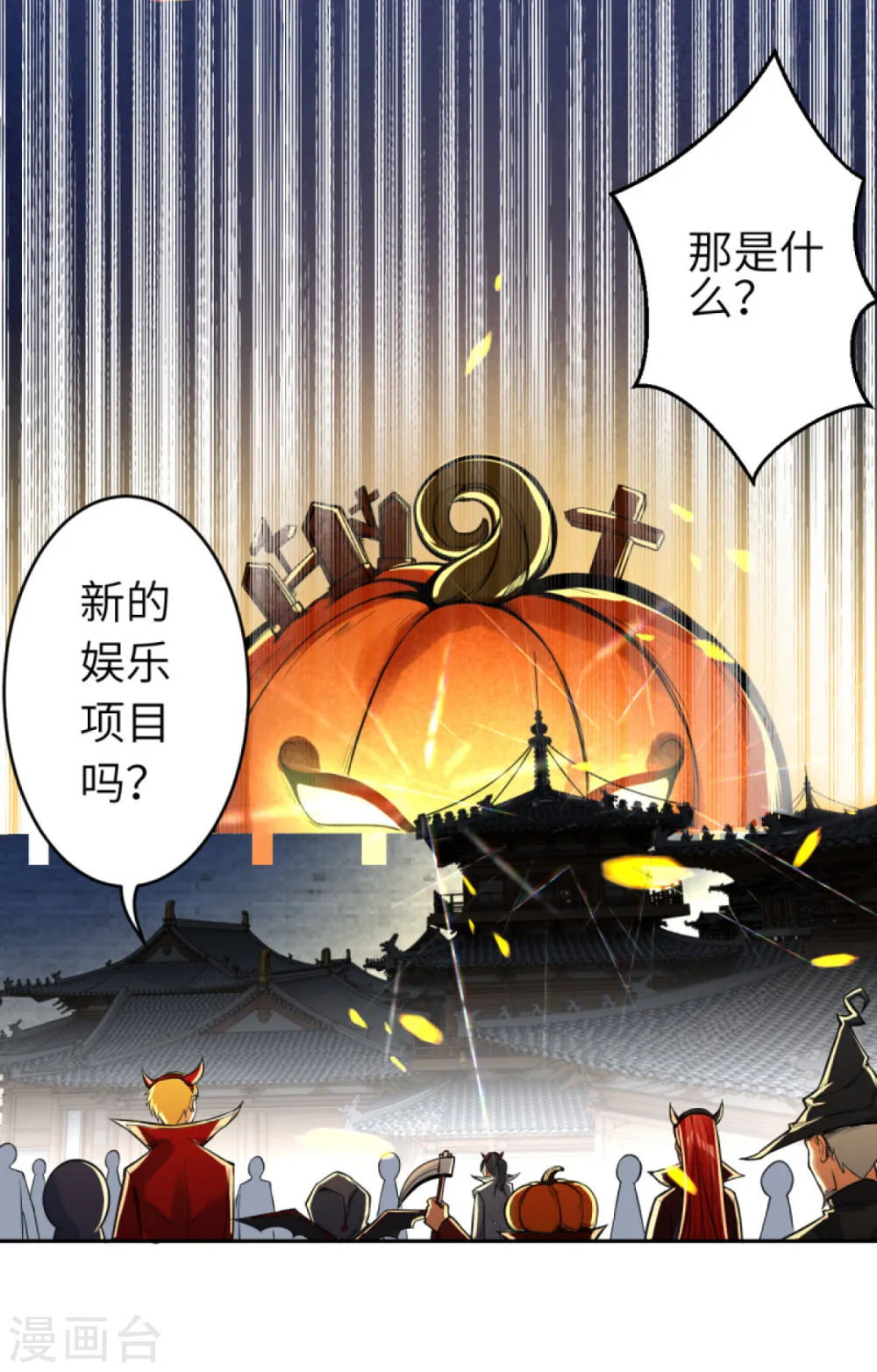 万圣节番外 第4页