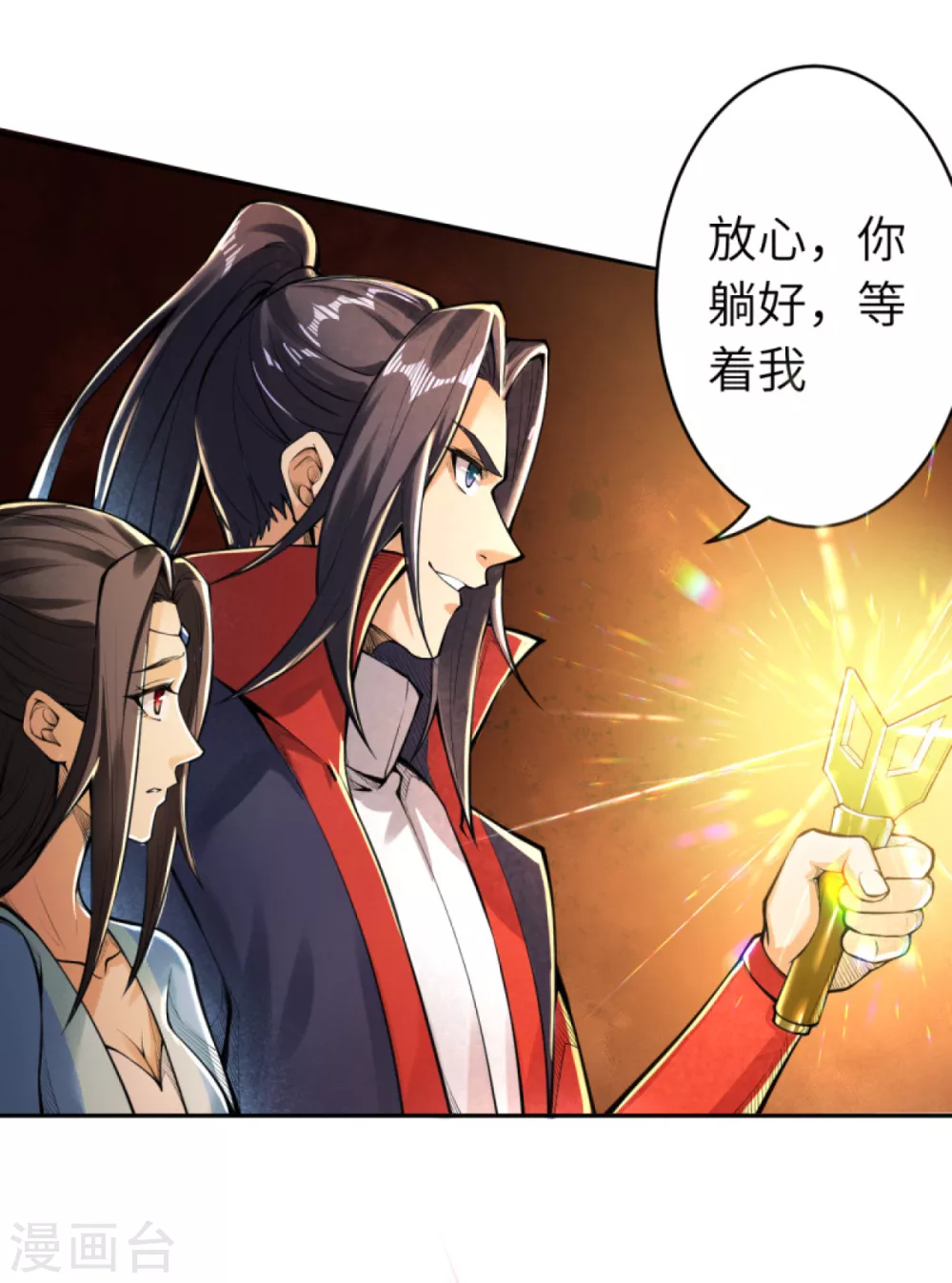 万圣节番外 第17页