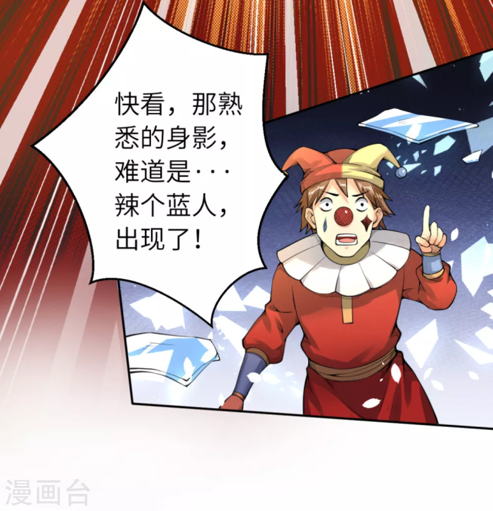 万圣节番外 第20页