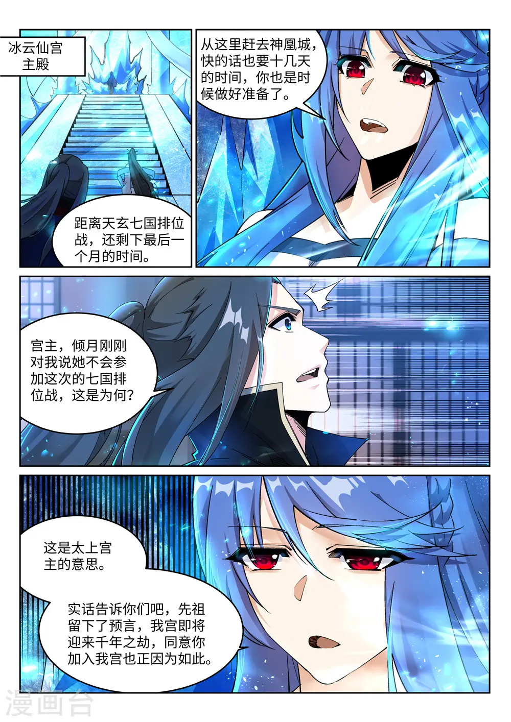 第214话 由我一人 第2页