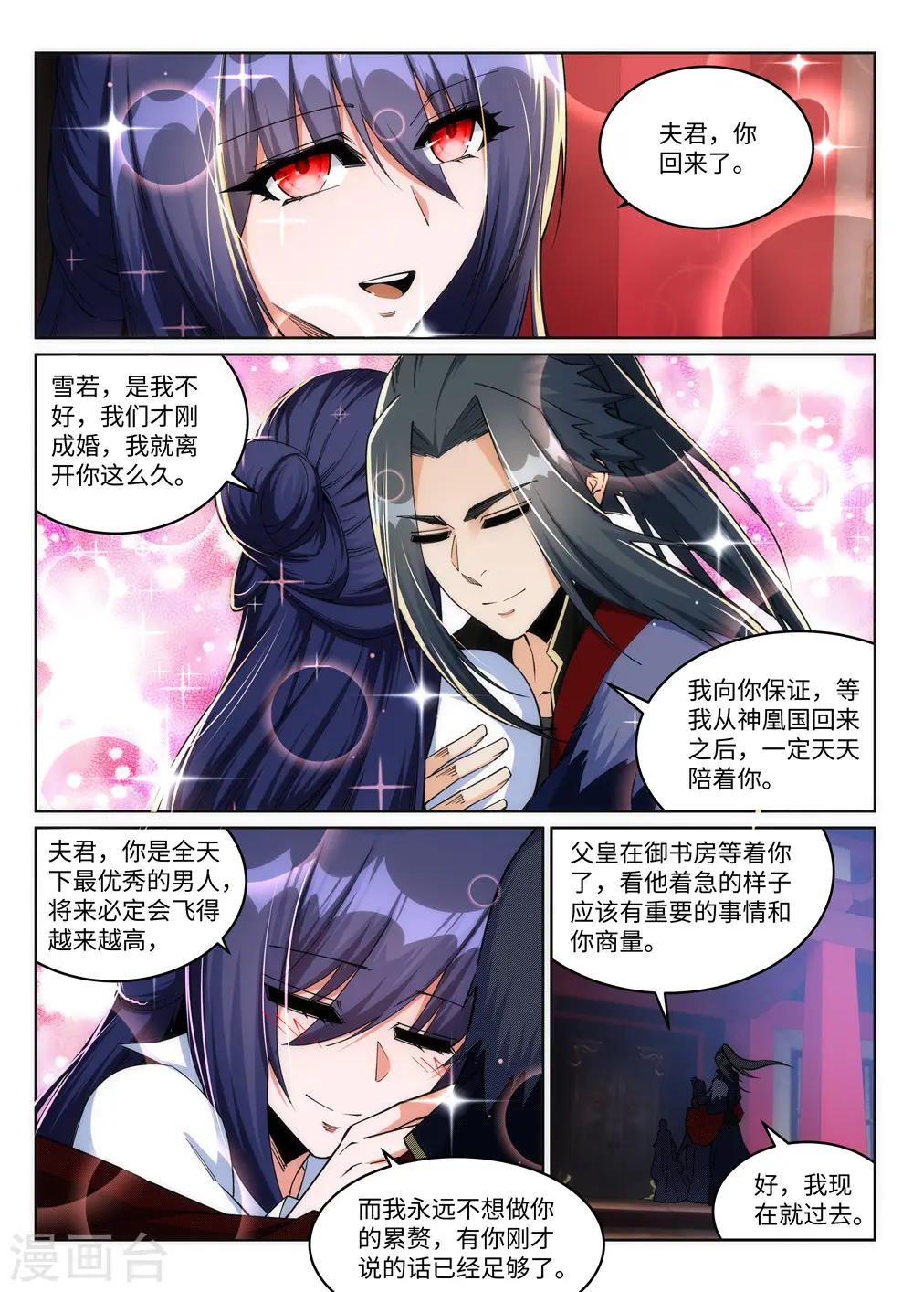 第214话 由我一人 第6页