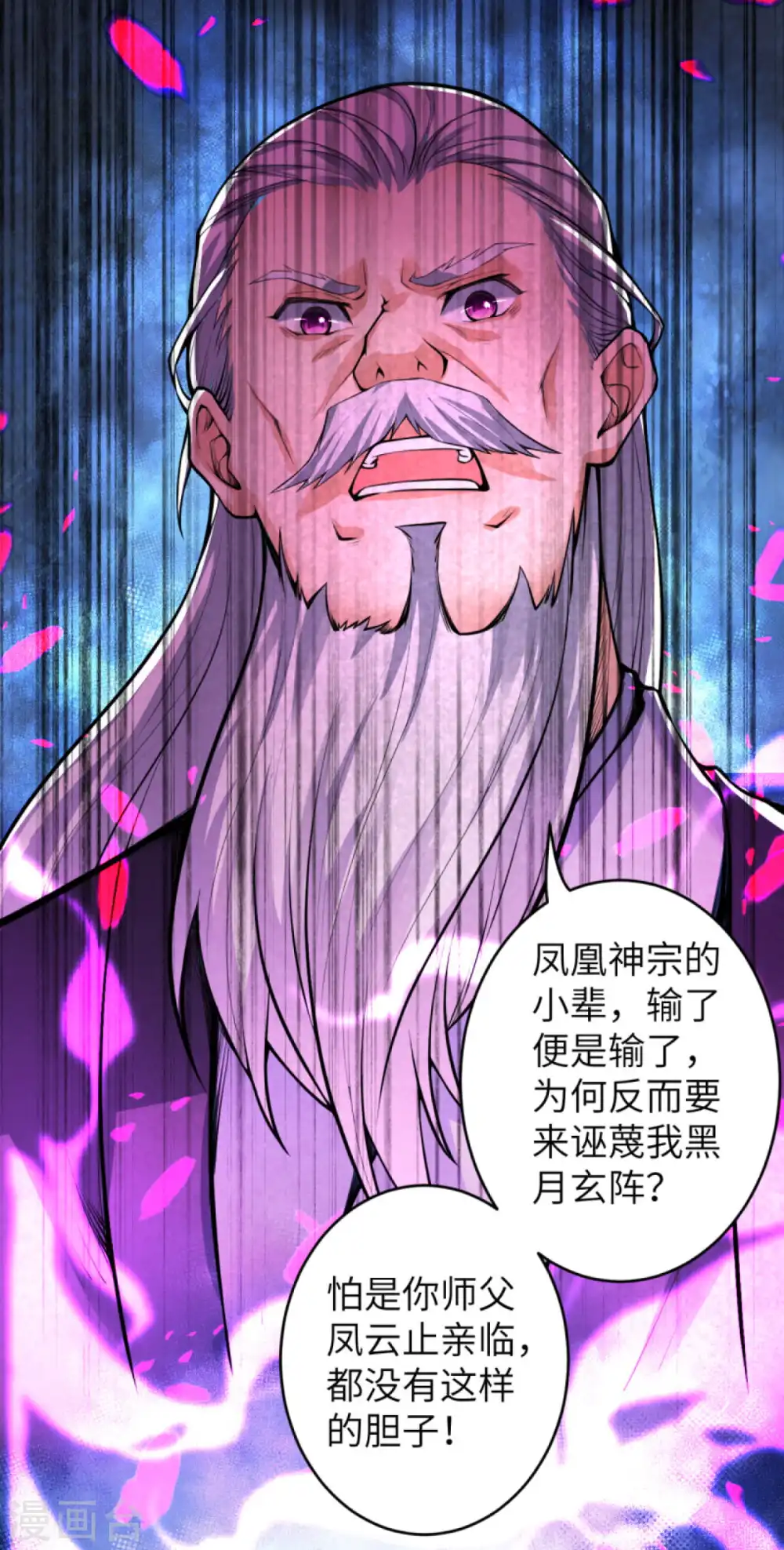 第218话 黑月商会第七层 第4页