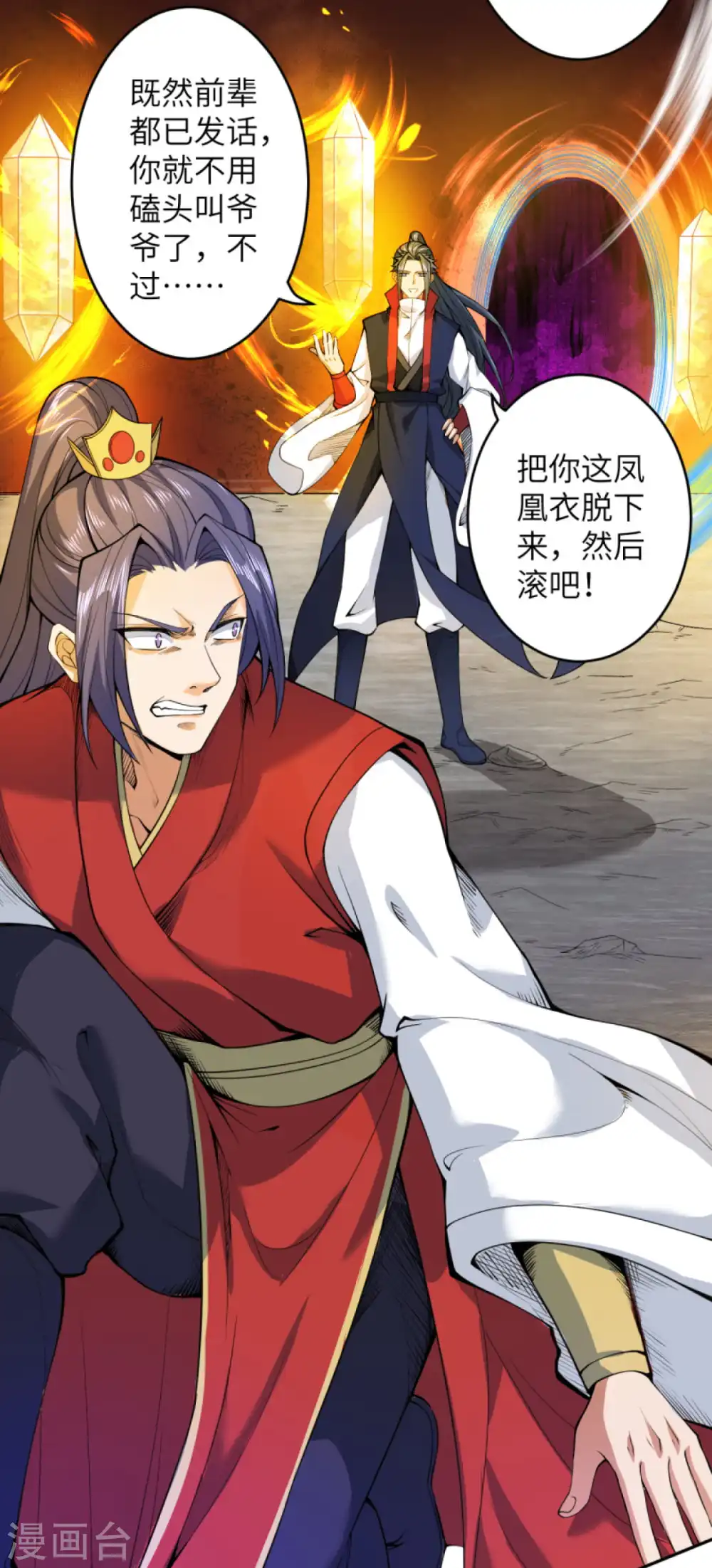 第218话 黑月商会第七层 第9页