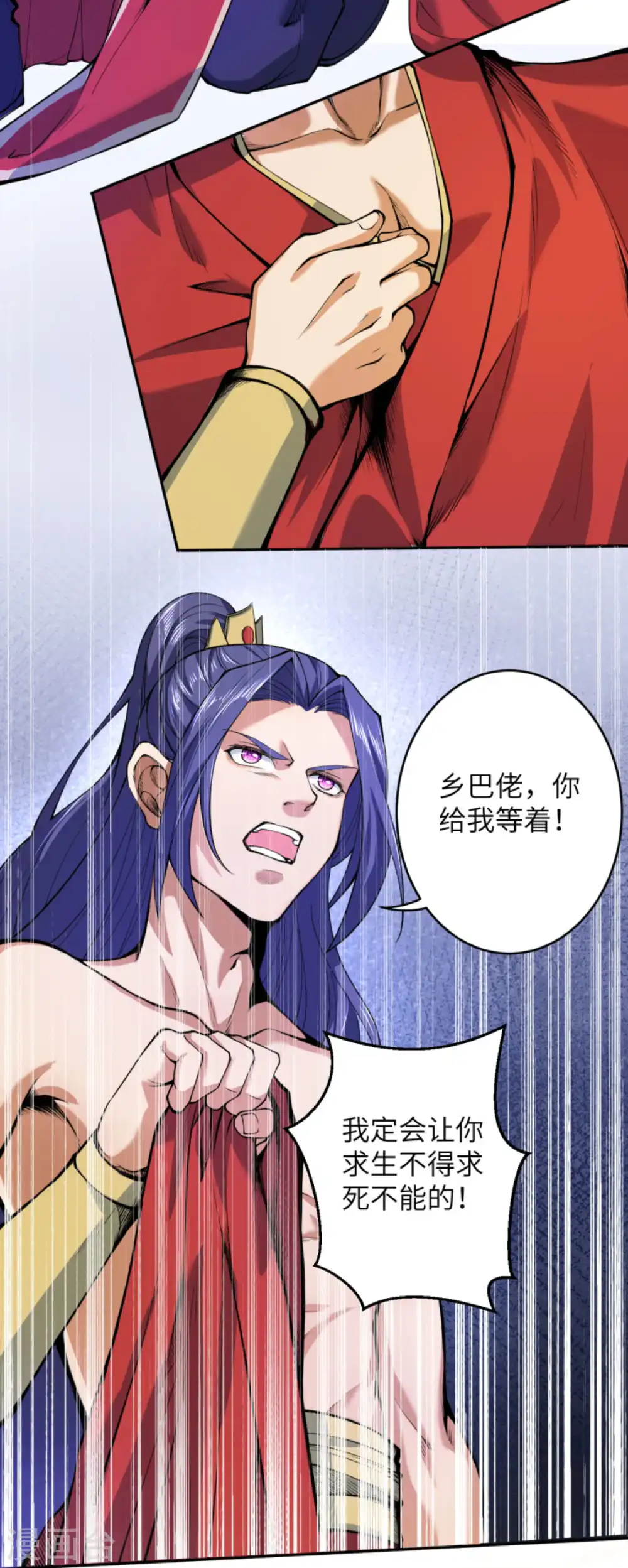 第218话 黑月商会第七层 第10页