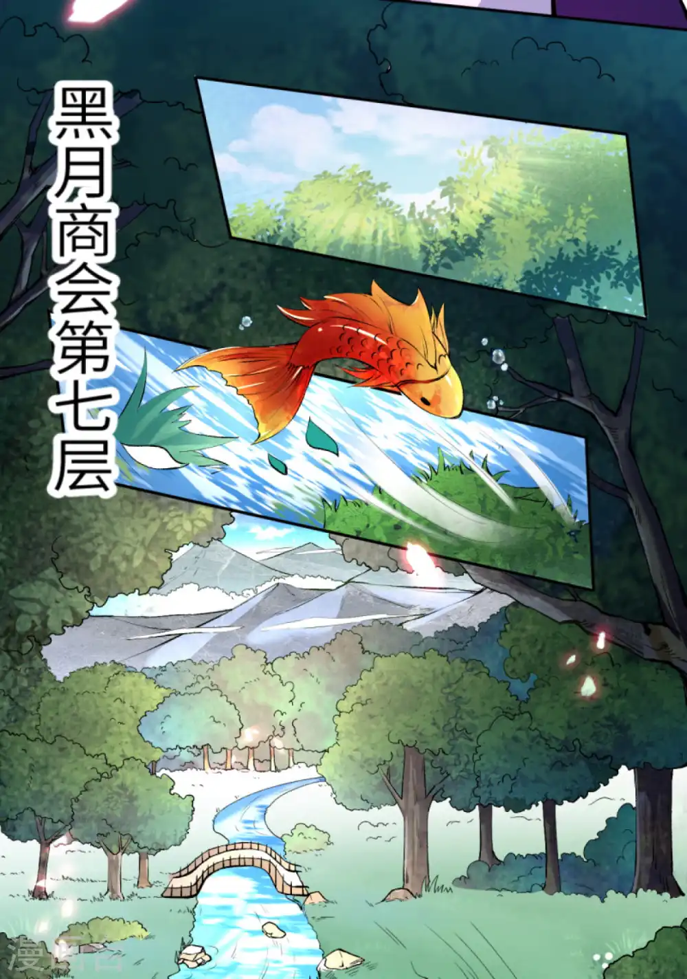 第218话 黑月商会第七层 第13页