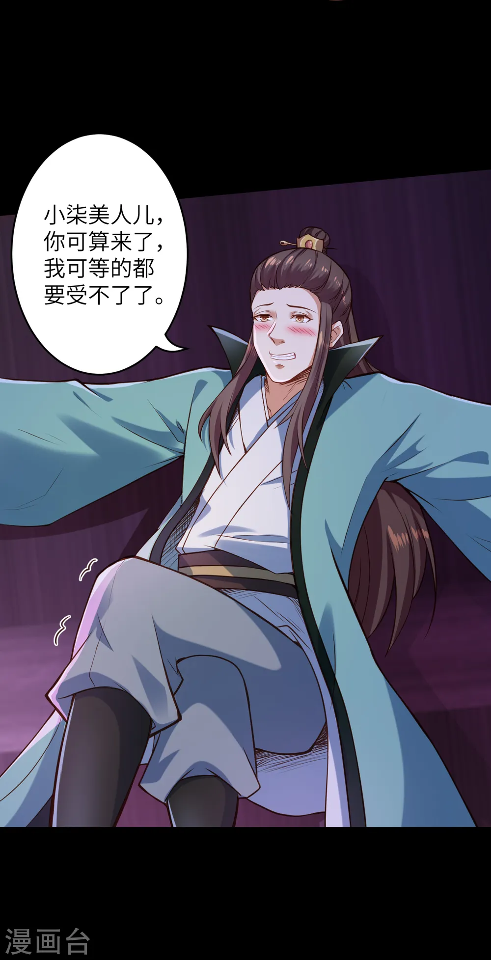 第221话 豪横 第5页