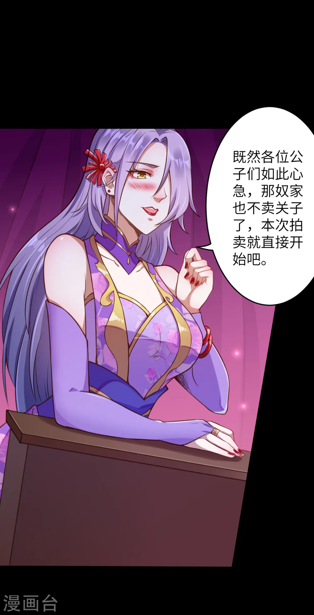第221话 豪横 第6页