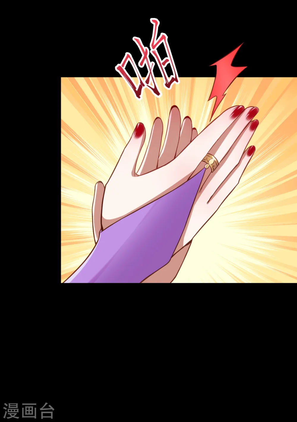 第221话 豪横 第7页