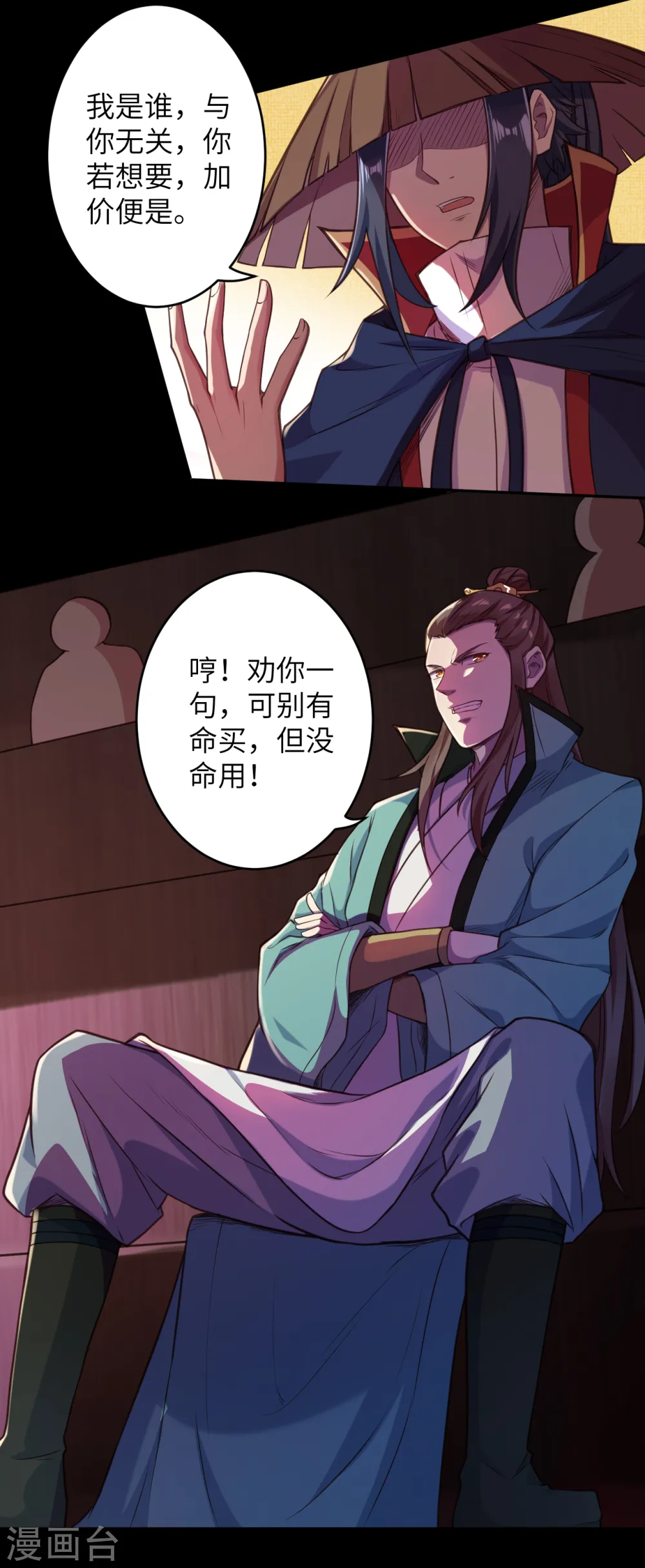 第221话 豪横 第14页