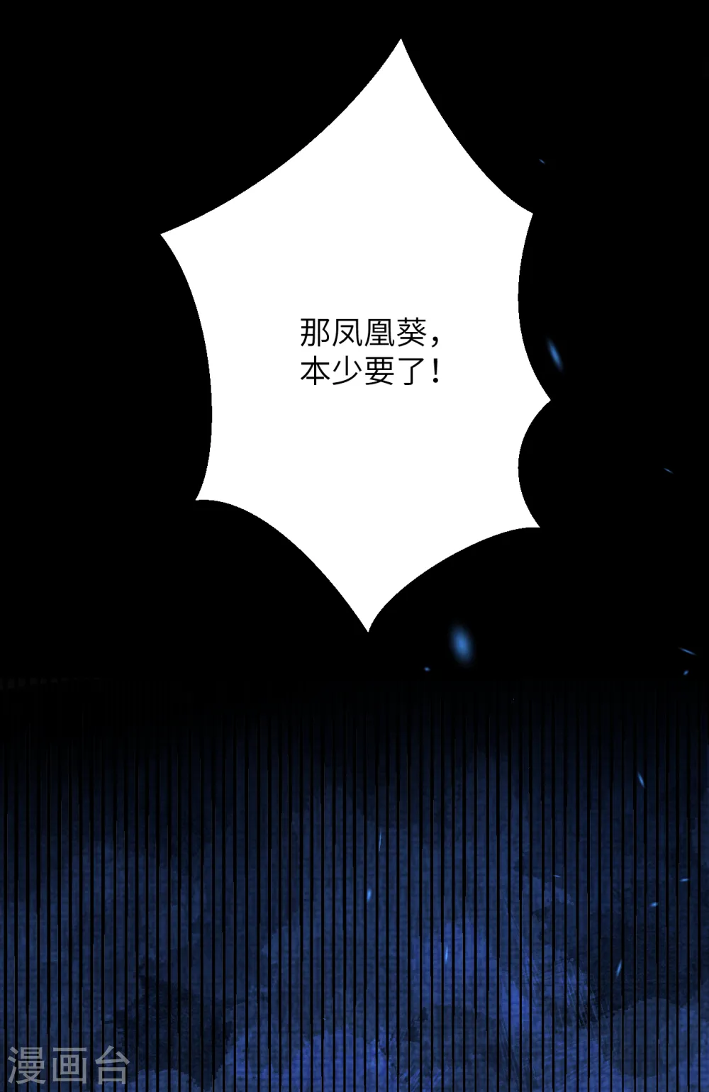 第221话 豪横 第21页
