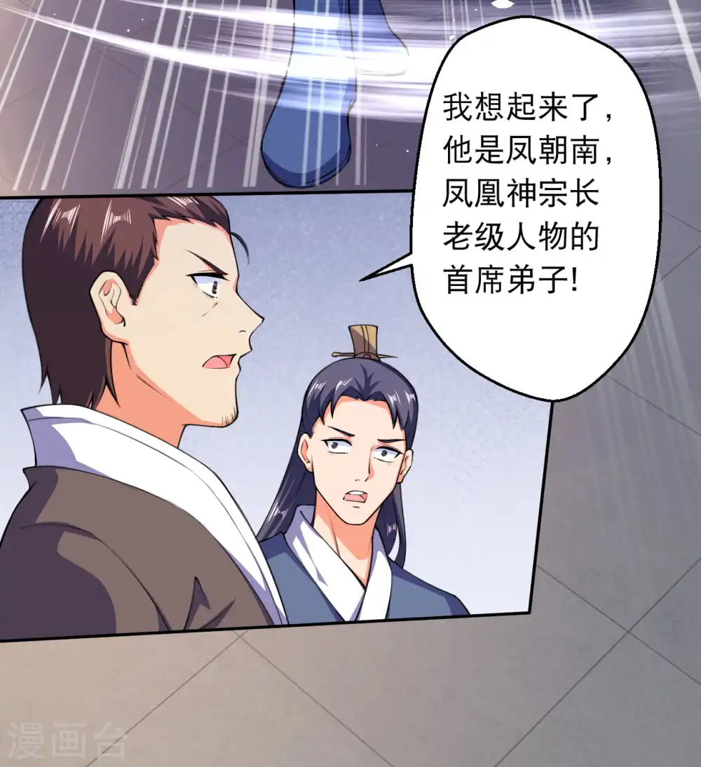 第216话 黑月商会 第10页