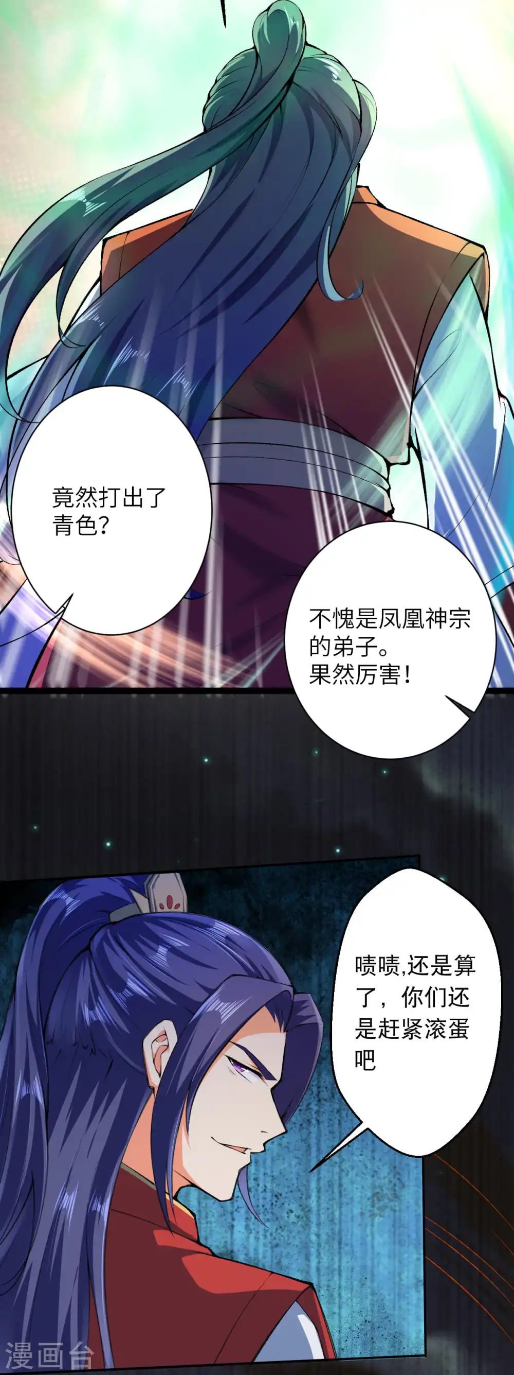 第216话 黑月商会 第16页